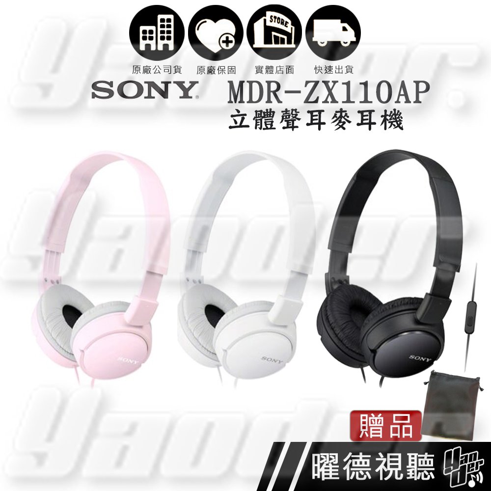 【曜德視聽】SONY MDR-ZX110AP 黑色 簡約摺疊 耳罩式耳機 線控通話 ★免運★送收納袋★
