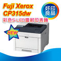 【加贈 四色高容量原廠碳粉匣+可登錄送贈品+3年保固】Fuji Xerox 富士全錄 CP315dw / CP315 dw A4彩雷射印表機
