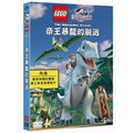 合友唱片 帝王暴龍的脫逃 LEGO Jurassic World: The Indominus Escape DVD