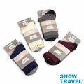 【SNOW TRAVEL】高級美麗諾羊毛襪AR-59/全顏色全系列(任選1雙)/等級最高/銷售第一