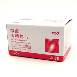 酒精棉片(100片/盒)-中衛csd酒精棉片(加厚型)-1盒