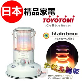 探險家戶外用品㊣RB-25F-W 日本製TOYOTOMI 對流型2.5KW七彩光圈煤油爐