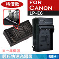 特價款@焦點攝影@Canon 佳能 LP-E6 充電器 LPE6 EOS 70D 60D 5D3 7D 5DII 5D