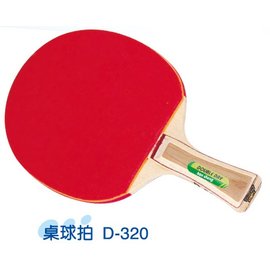 【1768購物網】歐菲士桌球拍 D-320 0OFESE 辦公室辦公用品事務用品桌上用品學生用品休閒運動乒乓球