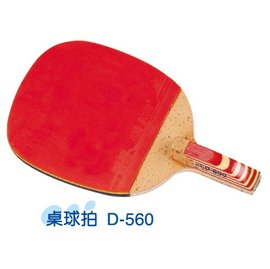 【1768購物網】歐菲士桌球拍 D-560 OFESE 辦公室辦公用品事務用品桌上用品學生用品休閒運動乒乓球