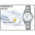 CASIO 時計屋 卡西歐手錶 MTP-1128A-7A 男錶 石英錶 不鏽鋼錶帶 礦物玻璃 防水 保固 附發票