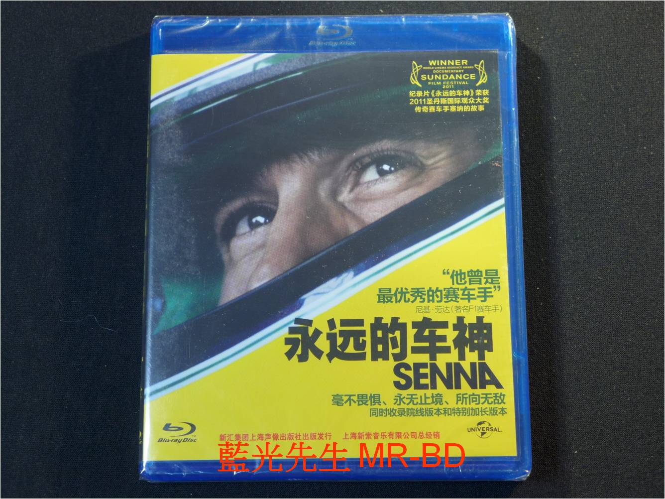 藍光BD] - 洗拿F1傳奇( 永遠的車神) Senna BD-50G 加長版- 史上最偉大的巴西賽車手冼拿首部紀錄片- PChome 商店街