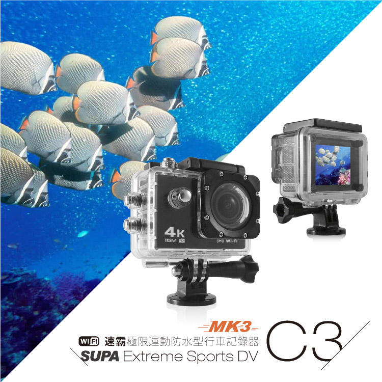 速霸 C3 三代-MK3 4K/1080P超高解析度 WiFi 極限運動 機車防水型行車記錄器