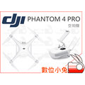 數位小兔【DJI 大疆 Phantom 4 Pro 空拍機】免運費 公司貨 全方位避障 飛行精靈 鷹眼 P4P