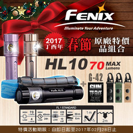 【詮國】Fenix 赤火 - HL10 迷你多用途頭燈 + GUN強力萬用雙扣鑰匙圈 - 春節特惠組