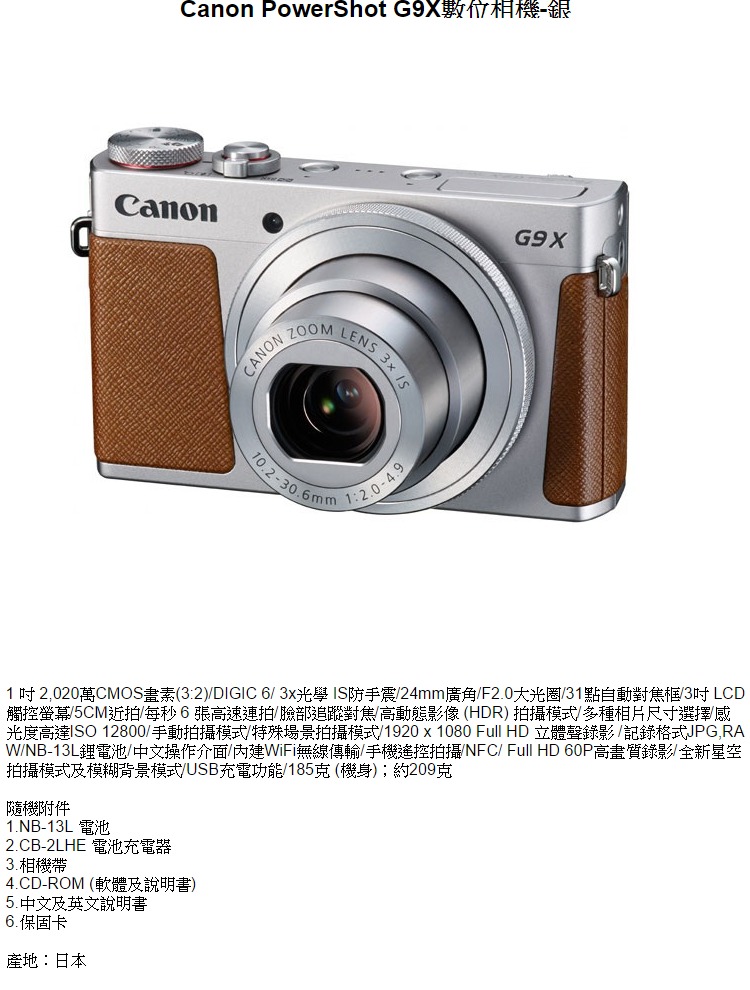 Canon PowerShot G9X數位相機-銀- PChome 商店街