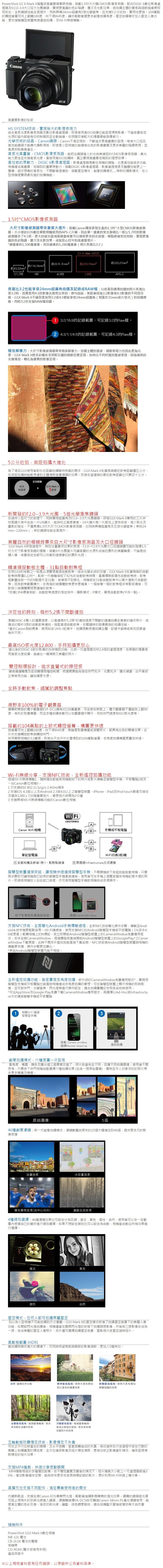 Canon PowerShot G1X Mark II數位相機- PChome 商店街