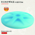 【鈦喜工坊】食品級矽膠碗蓋-Ø135mm(粉藍)