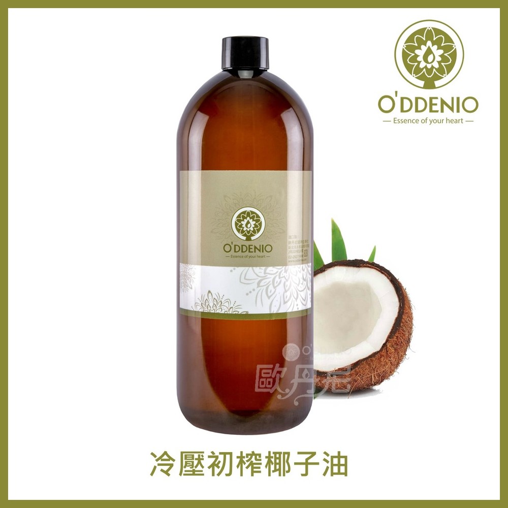 【冷壓初榨椰子油500ml】優質基礎油/基底油系列《歐丹尼》Coconut Virgin Oil