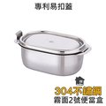 韓國hanplus不鏽鋼304餐具系列-霧光2號款 便當盒 餐盤 餐具 可蒸 湯汁防漏