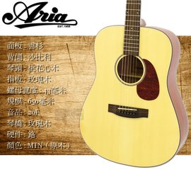 【非凡樂器】Aria 日本專業品牌打造 111-MTN 民謠吉他/初學者必備