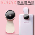 糖果 sugar 手機 2 合 1 廣角鏡頭夾 魚眼 廣角 微距 平板 通用 自拍 夾式 f 515 ◆加購第二組 $ 299