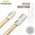 MODOCEE MDK-X9 Micro USB 鋅合金極速充電線/短版充電線/傳輸線/2.1A/HTC A9/M8/M9/E9/M9+/E9+/M9s/X9/S9