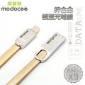 MODOCEE MDK-X9 Micro USB 鋅合金極速充電線/短版充電線/傳輸線/2.1A/LG G Flex 2/G3/G4C/G4/G5/Spirit/V10/Zero/Stylus 2 Plus/K8
