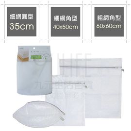 【九元生活百貨】9uLife 超值三件式綜合洗衣袋 W123 白色簡約 粗網 細網 SGS MIT