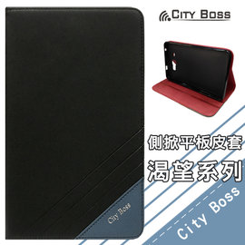 CITY BOSS 渴望系列＊7吋 SAMSUNG Galaxy Tab J 7.0/T285 黑色 平板皮套 側掀 皮套/磨砂/磁扣/磁吸/保護套/背蓋/支架
