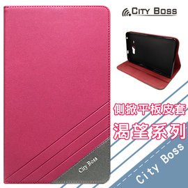 CITY BOSS 渴望系列＊7吋 SAMSUNG Galaxy Tab J 7.0/T285 桃色 平板皮套 側掀 皮套/磨砂/磁扣/磁吸/保護套/背蓋/支架