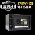 中華批發網：三鋼牙-電子式保險箱-小-黑HWS- HD-0976密碼保險箱 現金箱 保管櫃 金庫金櫃