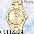 CASIO 時計屋 CITIZEN 星辰手錶 EL3032-53P 石英錶 女錶 不鏽鋼錶帶 防刮礦物 防水30米