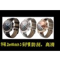 ASUS ZenWatch3 智慧型手錶 防爆全屏刮高清膜/亮面透光靜電液晶錶面螢幕保護貼