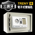 【TRENY】三鋼牙-電子式雙鑰匙保險箱-中HWS-HD-4472 保固一年 金庫金櫃 保險櫃 鐵櫃 保險箱 現金櫃