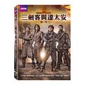 合友唱片 三劍客與達太安 第一季 DVD The Musketeers Series 1