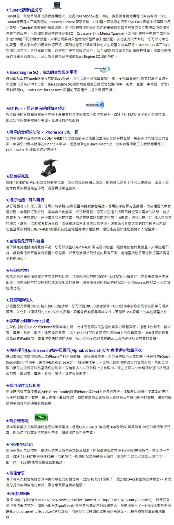 Alpine Cde 164ebt 前置usb Cd Rw Mp3 c Wma 高音質藍芽主機 公司貨 Pchome商店街 台灣no 1 網路開店平台 Alpine Cde 164ebt 前置usb Cd Rw Mp3 c Wma 高音質藍芽主機 公司貨 Pchome商店街 台灣no 1 網路開店平台