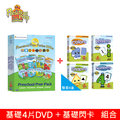 《預購》Preschool Prep 基礎DVD+基礎閃卡組合