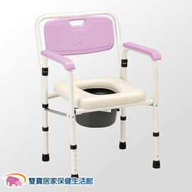 均佳 鐵製軟墊收合便器椅 JCS102 馬桶椅 便盆椅 JCS-102 粉紅色