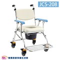 均佳 鋁合金可收合有輪洗澡便器椅 JCS-208 有輪馬桶椅 鋁合金便盆椅 鋁合金馬桶椅 洗澡馬桶椅
