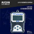 【麻新電子】 VAT-200 汽車電瓶檢測器 電池 AGM EFB 電瓶壽命檢測器 VAT 700 vat-700 哈家人