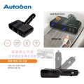 車資樂㊣汽車用品【AW-Z78】韓國Autoban 3.4A 雙USB+2孔 超薄型點煙器直插可調角度電源擴充插座