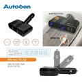 【★優洛帕-汽車用品★】韓國Autoban 3.4A 雙USB+2孔 超薄型點煙器直插可調角度電源擴充插座 AW-Z78