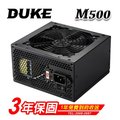 Mavoly 松聖 DUKE M500-12 POWER (500W) 電源供應器