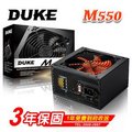Mavoly 松聖 DUKE M550-12 POWER (550W) 電源供應器