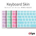 [ZIYA] Macbook 12" Retina 鍵盤保護膜 環保矽膠材質 台灣注音倉頡輸入法 (韓風馬卡龍款)