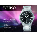 CASIO 時計屋 SEIKO精工手錶 SNE291P1 石英男錶 不鏽鋼錶帶 強化玻璃 100米防水 保固 附發票