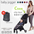 ✿蟲寶寶✿【美國BabyJogger】贈收納袋！C型旋風 輕量旅行手推車 City tour 登機車
