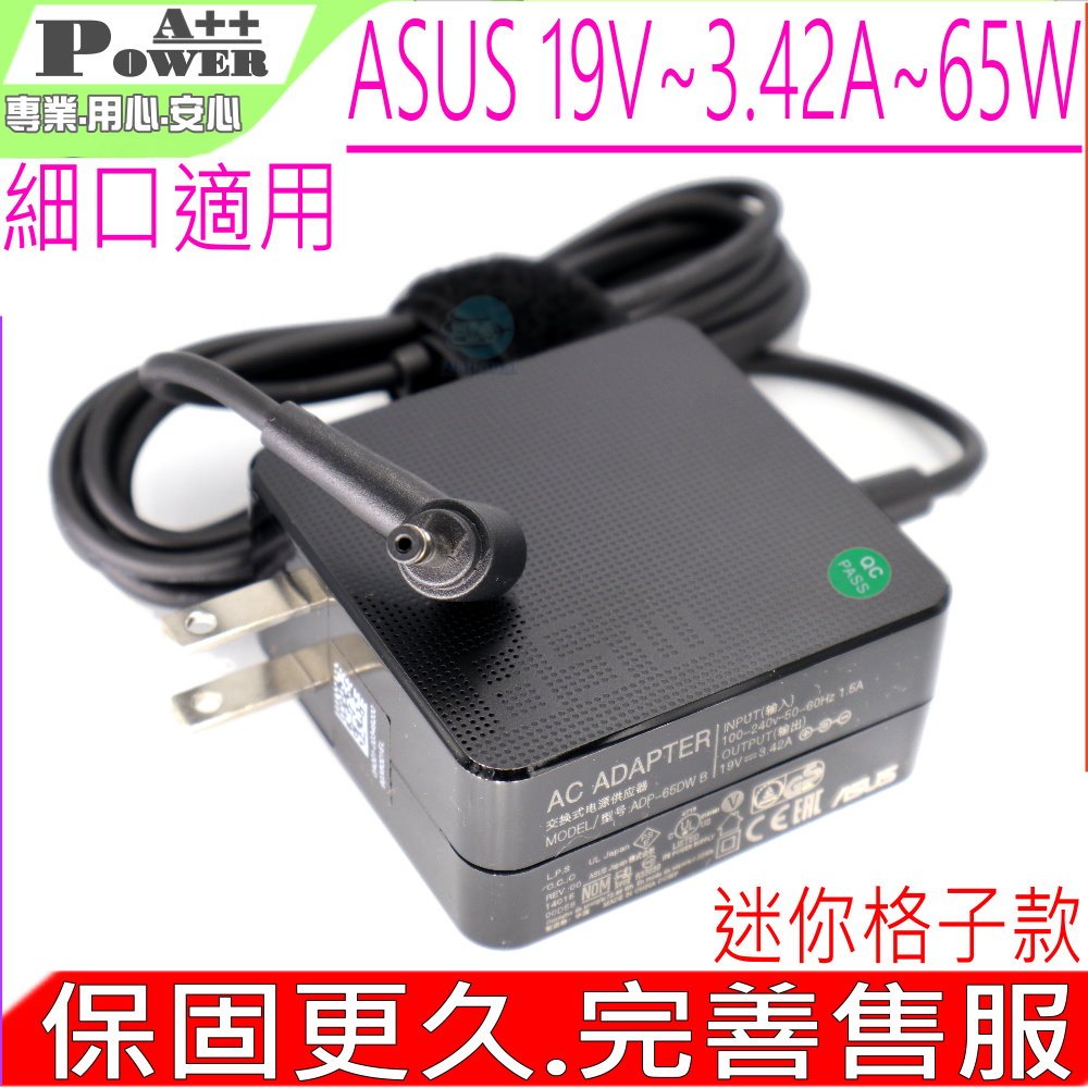 ASUS 65W 變壓器(細口) 適用 華碩 19V 3.42A UX305 UX305CA UX305FA UX305LA UX305UA UX403 UX403U UX430UA UX403UQ A556U A556