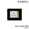 Acer Liquid Z330 高容量電池/防爆高容量電池