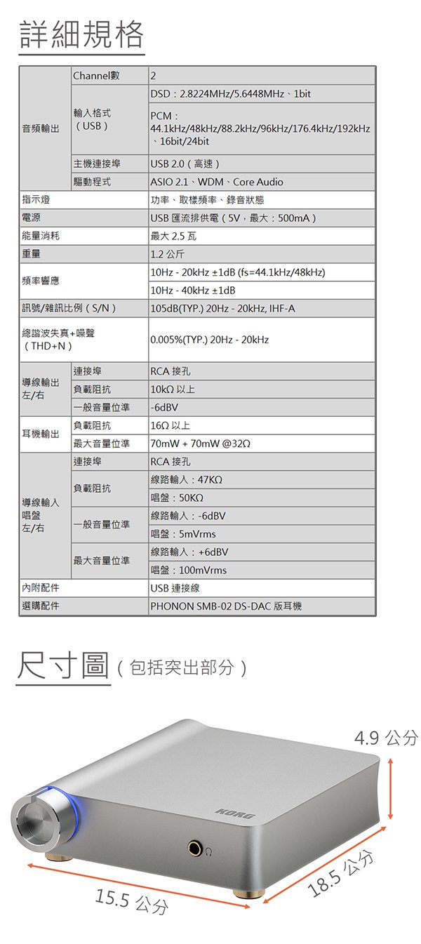 特價] KORG 專業音響系列DS-DAC-10R 1 BIT DAC/ADC 轉換器錄製黑膠的最