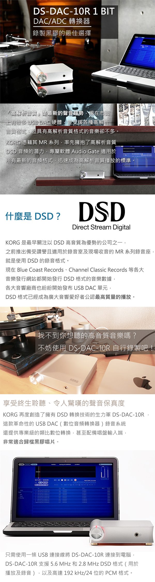 特價] KORG 專業音響系列DS-DAC-10R 1 BIT DAC/ADC 轉換器錄製黑膠的最