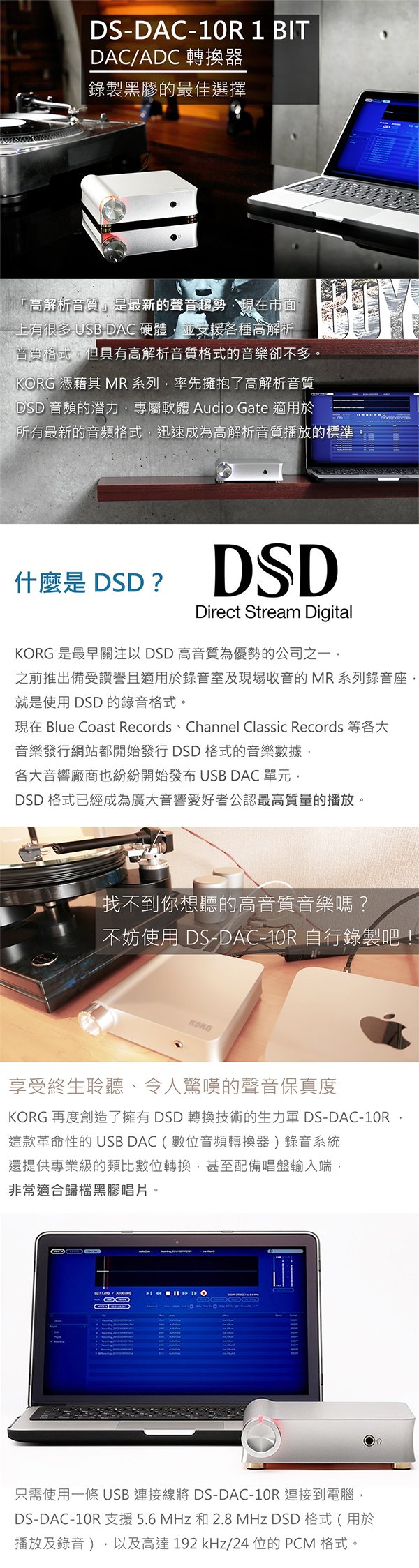特價] KORG 專業音響系列DS-DAC-10R 1 BIT DAC/ADC 轉換器錄製黑膠的最佳選擇- PChome 商店街