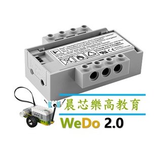 【晨芯樂高】公司貨 45302 WeDo 2.0 智慧積木集線器充電器