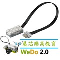 【晨芯樂高】公司貨 45305 WeDo 2.0 傾斜感測器